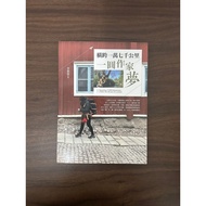 Across 1,7,000 Miles, Yiyuan Writer Dream-Li Muying [Condition: A]