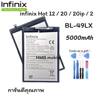 แบตเตอรี่ infinix Hot 12 / 20 / 20ip / 20S แบตHot12 แบตอินฟินิกส์ แบตมือถือ แบตโทรศัพท์ แบตเตอรี่โทร