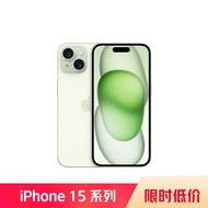 Apple iPhone 15 (A3092) 256GB 绿色支持移动联通电信5G 双卡双待手机