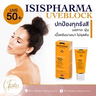 ISIS Pharma UVEBlock 50+  ของแท้ ฉลากไทย ล็อตใหม่ล่าสุด Exp.04/24  ISIS Pharma UVEBlock 50+ กันรังสี UVA UVB และ Blue light ไม่มัน ไม่เหนอะหนะ