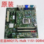 〖金瑪電腦〗ACER/宏基MIQ17L-HULK MOTHERBOARD M4640G 1151針DDR4 D630主板
