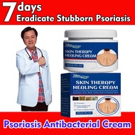 Psoriasis Cream Dermatitis Eczema Relieves itching Ointment /Urea Cream/ Eczema Cream