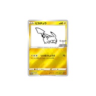 [STOCKED] The Yu Nagaba x Pokémon TCG Pikachu Promo Card