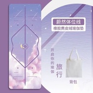 1.5mm天然橡膠 瑜伽墊材質 麂皮絨材質瑜伽墊 印花瑜伽墊 超薄瑜伽墊 折疊瑜伽墊 防滑瑜伽鋪巾 吸汗瑜伽鋪巾 便攜旅行瑜伽墊 瑜伽墊