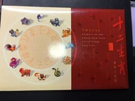 1999年香港郵政十二生肖郵票小板將紀念郵票套摺冇黃