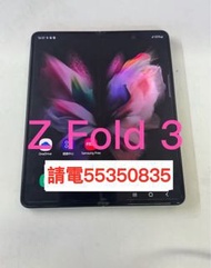 ❤️請致電我55350835或ws❤️三星Samsung Z Fold 3 256GB 香港行貨90%新 摺疊手機 5G上網 (歡迎換機) 三星手機  安卓手機Android手機256GB Z Fol