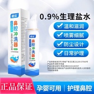 AT-🌞Nuoyi Children's Physiological Sea Salt Water Adult Nasal Congestion Nasal Dry Nasal Cleaner Rhinitis Spray Seawater