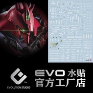 [月尾截訂] SIMP EVO RG 1/144 MSN-04 SAZABI 沙煞比 水貼