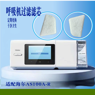 Fish Ascend 8F-5AW Oxygen Generator Filter Cotton 3AW Resmed 3CW Haier Oxygen Maker Filter Core 3GW 