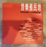 音樂殖民地 mcb 音樂 雜誌