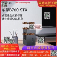 【可開發票】極夜/華擎/ASRock deskmini B760 STX主板迷妳小主機臺式電腦全鋁合金