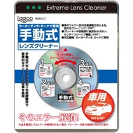 Car audio Manual lens cleaner for car navigation systems Eliminates reading errors MOB-LC7 CD DVD