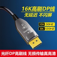 High-Speed Fiber Optic DP Cable 8K 120Hz Gaming Monitor 4K 240Hz Video Line 2.0 Edition 1K 360Hz Hig