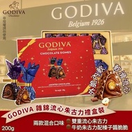 GODIVA雜錦流心朱古力禮盒