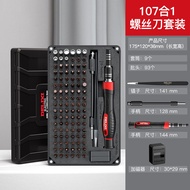 ชุดไขควง Delixi Electric S2 Steel Strong Magnetic Attraction Multi-Function Equipment Precision Disa