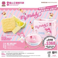 My Melody 特級貓山王榴槤冰皮月餅