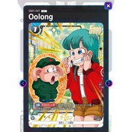 ️ Dragon Ball Card Game Fusion World [UC] {SB01-047}