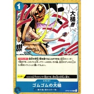 OPCG Gum-Gum Giant Gavel OP03-055 C