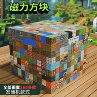 My Building Block World Magnetic Building Block Building Block Full Set mcm Merchandise Mini Bu