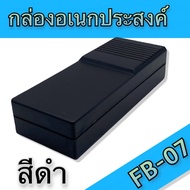 Multipurpose Box Fb-07 External Size 65x164x36/40mm Black Used For Electrical And Electronic Devices