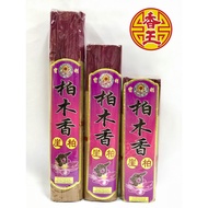 柏木香 崖柏 上等香 清香  39cm 33cm 28cm