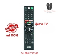 พร้อมส่ง SONY รีโมท SMART TV ของแท้ Ori RMF-TX200P Ori RMF-TX310P สั่งงานด้วยเสียง