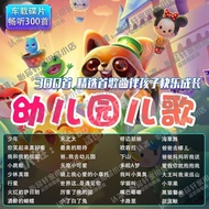 Kindergarten 300 Large Capacity ii Car 2 Car First cb Disc Song 1 Nursery Rhyme Nursery Rhyme Music 