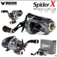 รอกตกปลา รอกเบทหยดน้ำไบสัน ตัวใหม่ bison Spider Xตีเหยื่อปลอม รอบ7.3:1