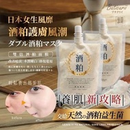 [251030] 日本Buticurii 雙倍酒粕面膜