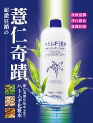 Imju 薏仁清潤化妝水 500ml 薏仁水 美容必備 濕敷不心疼 面膜