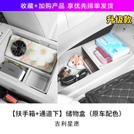 กล่องเก็บของที่วางแขนภายในรถยนต์ Proton Emas 5 / Geely EX2 /EX2 /Geome กล่องเก็บของกลางใต้ที่เก็บของ