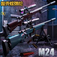 莫辛納甘拋殼軟彈狙擊槍兒童成人svd玩具m200 amr狙擊搶步槍
