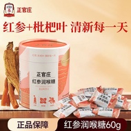 Korea Zhengguanzhuang Red Ginseng Throat Lozenges 60g Snacks Mint Loquat Leaf Throat Sore Throat 7.6