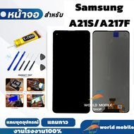 หน้าจอสำหรับ Samsung A21S A217F จอพร้อมทัชกรีน จอ + ทัช สำหรับ Samsung A21S A217F แถมชุดไขควงกับกาวต