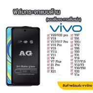 gsartup 018 AG ฟิล์มด้าน VIVO Y27S/Y27 4G/Y36/V23 5G/V23E/V21 5G/Y20/Y12A/Y12S/V17/V19/Y76 5G/Y21/Y2