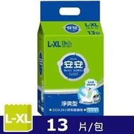 多件安安 成人紙尿褲-淨爽呵護型 L-XL號 13片6包箱