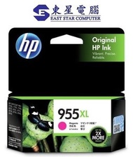 hp - HP 955XL Ink Cartridge 紅色原裝墨盒 HP 7740 打印機墨盒 L0S66AA Magenta (955XL紅色)