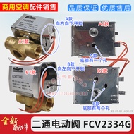 Original Brand New McVill Fan Disc Pipe Central Air Conditioning Electric Two-Way Valve FCV2334G Sol
