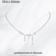 สร้อยคอ ZEGL Designer Micro-Light Series Starlight Zircon สำหรับผู้หญิง สร้อยคอแบบหรูหรา ระดับไฮเอนด