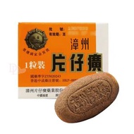 漳州片仔癀 - 1粒 (3g)-86692 平行進口