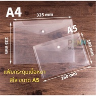 Clear Button File Bag Size A5
