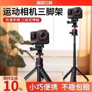 Action Camera Mini Extension Tripod Suitable for Shadowstone Insta360 Ace/Ace Pro2 Portable Vlog Sel