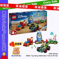 【🆕6月新貨】LEGO Disney 43264：Toy Story Celebration Train & RC Car