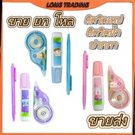 Correction Tape Combo 5mm Length 36 M. Long-Lasting Worth It @@@1065