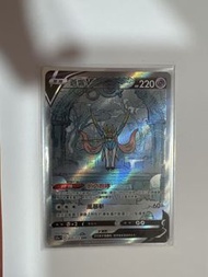 Pokemon卡 蒼響V sat
