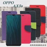 歐珀 OPPO AX5s 經典書本雙色磁釦側翻可站立皮套 手機殼桃色