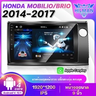 HILLMAN 【2+32G】HONDA MOBILIO/BRIO 2014-2017 Ram2+32G Wifi GPS Android แท้ 2din Apple Carplay วิทยุติดรถยนต์ จอandriod จอแอนดรอยด์ติดรถยนต์ จอแอนดรอยด์