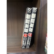 News Heroes 1.2 History Oshima ㄧ