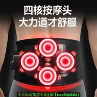 【免運可開統編】腰部按摩器儀腰間盤突出腰痛疼腰護腰帶腰肌勞損電熱敷治療儀神器