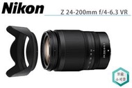 《視冠》現折3千 NIKON NIKKOR Z 24-200mm F4-6.3 VR 旅遊鏡 公司貨